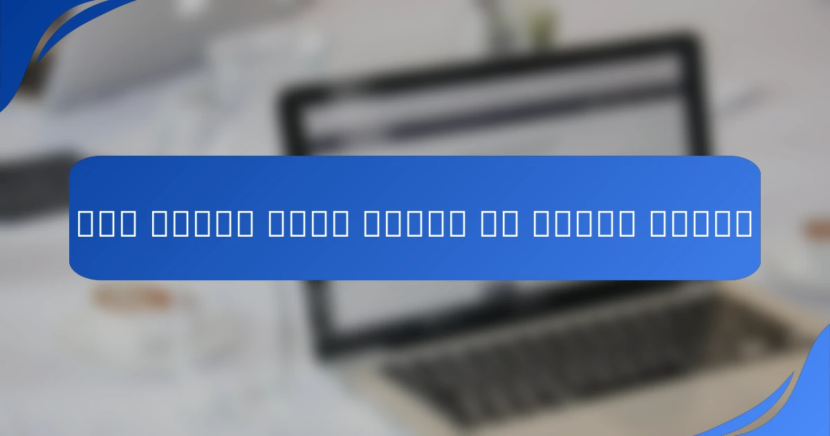 كيف يساهم بناء الحدس في تحسين الذات