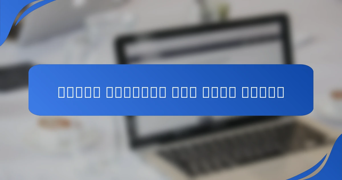 تحويل التغيير إلى ميزة شخصية